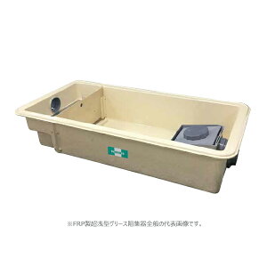 ���z�[�R�X �yGFRA-N55JP(�X�e�����X���W)�zFRP������^�O���[�X�j�W�� ���e��������55(L/min) �󒍖�2�T�kIE�l