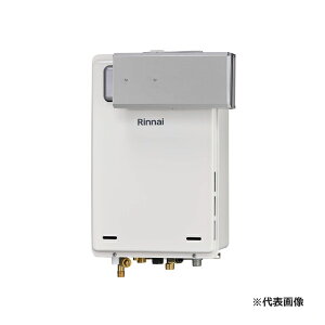 ●リンナイ ガス給湯器【RUJ-A2000A(A)】高温水供給式 アルコーブ設置型 給湯・給水接続20A 20号 浴室リモコン付属〔II〕