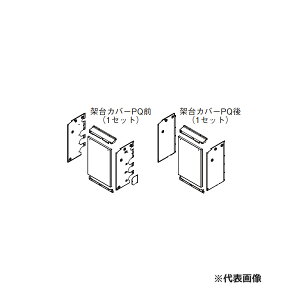 リンナイ 部材【UOP-5001KCS-2BQ】(23-2560) 架台カバーセット2BQ 業務用ガス給湯器オプション〔GH〕