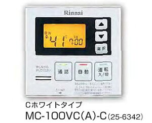�����i�C �����R���yMC-100VC(A)-C�z(25-6342) C�z���C�g �C���^�[�z���t�䏊�����R���kHA�l