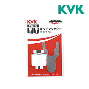 �s�݌ɂ���t��15�����o��OK�IKVK �L�b�`���yPZS203�z�L�b�`���V�����[(�߂˂�)