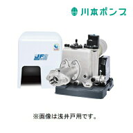 《在庫あり》◆15時迄出荷OK！川本【JF2-400S】(ポンプ本体のみ) カワエースジェット JF2形 単相100V 400…