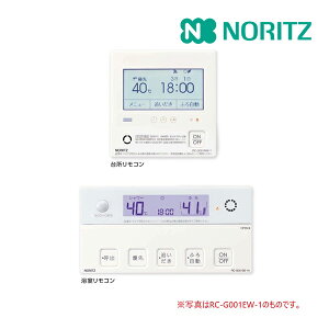 《在庫あり》◆15時迄出荷OK!♪ノーリツ/NORITZ【RC-G001PEW-1マルチセット(T)】石油ふろ給湯機 リモコン インターホン付 無線LAN対応