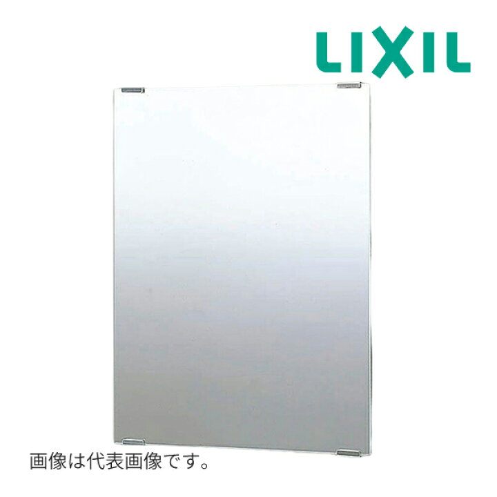 楽天市場】《在庫あり》◇15時迄出荷OK！INAX/LIXIL 化粧鏡【KF-4060A 
