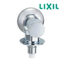 《在庫あり》◆15時迄出荷OK！INAX/LIXIL【LF-WJ50KQA】緊急止水弁付横水栓 露出タイプ(屋内専用) 一般地
