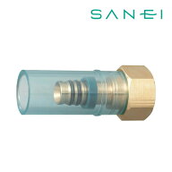 《在庫あり》◆15時迄出荷OK！≦三栄水栓/SANEI【T615J-4-13X10A】ナット付アダプター
