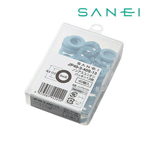 �s�݌ɂ���t��15�����o��OK�I���O�h����/SANEI�yJP40-3-40S-13�z�m���A�X���j�I���p�b�L��13�p