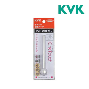 �s�݌ɂ���t��15�����o��OK�IKVK ���ށyPZ129FML�z�����^�b�`���o�[�n���h�� �����O�^�C�v �I�[�������^�C�v