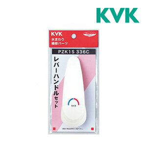 �s�݌ɂ���t��15�����o��OK�IKVK ���ށyPZK1S336C�z�� ���o�[�n���h���Z�b�g