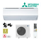 ☆商品券3000円付☆ 《在庫あり》◆15時迄出荷OK！三菱 ルームエアコン【MSZ-ZXV9023S W】ピュアホワイト 2023年 Zシリーズ 霧ヶ峰 単相200V 主に29畳 (旧品番 MSZ-ZXV9022S W)