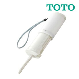 π《在庫あり》◆15時迄出荷OK！TOTO 携帯ウォシュレット【YEW350】ホワイト トラベルウォシュレット 携帯用おしり洗浄器