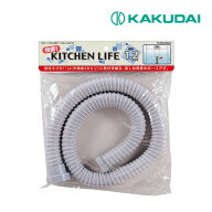 《在庫あり》◆15時迄出荷OK！カクダイ 【4541-0.7】流し台用ホース(ねじこみ式) 40