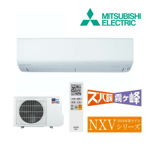 �s�݌ɂ���t��15�����o��OK�I�O�H ���[���G�A�R���yMSZ-NXV3626S W�z�s���A�z���C�g 2026�N NXV�V���[�Y �Y�o�g������ �P��200V ���12�� (���i�� MSZ-NXV3625S W)