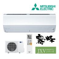 《在庫あり》◆15時迄出荷OK！三菱 ルームエアコン【MSZ-JXV2826 W】ピュアホワイト 2026年 JXVシリーズ …