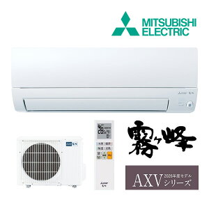 �s�݌ɂ���t��15�����o��OK�I�O�H ���[���G�A�R���yMSZ-AXV2826S W�z�s���A�z���C�g 2026�N AXV�V���[�Y ������ �P��200V ���10���p (���i�� MSZ-AXV2825S W)