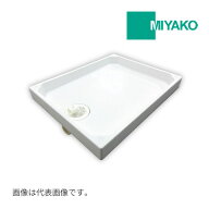 《在庫あり》◆15時迄出荷OK！ミヤコ 【M8064C】洗濯機パン 800×640 トラップ位置中央