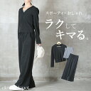 ＜60％OFFクーポンで7592円!＞セットアップ レディース カジュアルトップス＆パンツ キャミソール付き 3セット ワイドパンツ ウエストゴム・ポケット付き 着心地いい 大人ママに人気 30代 40代 50代 春 秋 お出かけ 大きいサイズ ゆったり 黒 秋服 服