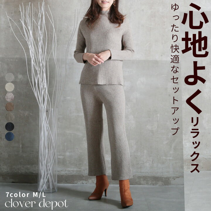 楽天市場 即納 ニット セットアップ パンツ レディース 長袖 ハイネック スリット 春 おしゃれ セーター ニットパンツ 上下セット 2点セット ワイドパンツ タートルネック パンツスーツ ママ ワイドパンツ ガウチョパンツ プルオーバー 送料無料 Clover Depot