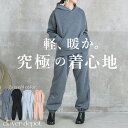 ＜注目！45％OFFクーポンで3289円!＞裏起毛 パーカー スエット スウェット セットアップ レディース 無地 きれいめ ゆったり 体型カバー 無地パーカー 防寒 通勤 シンプル 上品 カジュアル フード付き 楽ちん 韓国 長袖 セミロング丈 かわいい スウェットパンツ 冬用