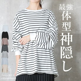 ＜45％OFFクーポンで3124円!＞即納 M L カットソー 長袖 レディース tシャツ ロンt チュニック きれいめ 無地 ボーダー ゆったり 大人 かわいい トレーナー トップス 大きいサイズ ロング uネック ラウンドネック おしゃれ クルーネック 秋 冬 綿100%