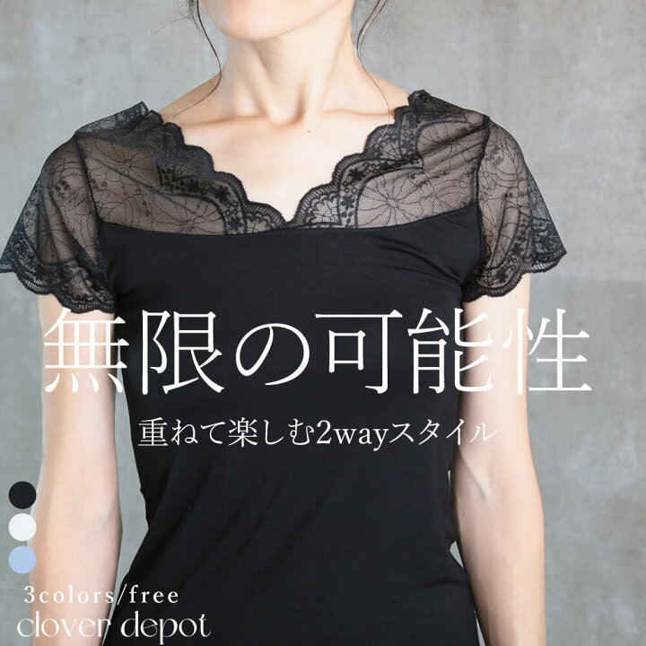 楽天市場 即納 トップス インナー レース 半袖 Tシャツ タンクトップ レディース 肌着 シンプル 薄手 キャミソール 着回し 肩レース ブラ紐隠し ノースリーブ Vネック きれいめ 下着 重ね着 汗取り メール便 送料無料 Clover Depot クローバーデポ