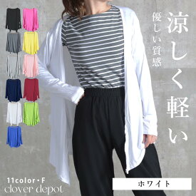 ＜60％OFFクーポンで1352円!＞即納 カーディガン 薄手 黒 薄め レディース 秋 冬 春 オフィス ロング 無地 長袖 ゆったり ヘムライン トップス きれいめ カットソー uvカット カーデ ロング 洗える 伸縮性 チュニック シンプル 羽織り 羽織
