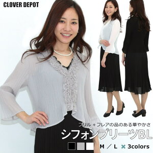 ジャケット ボレロ 結婚式 レディースカーディガン ボレロ 通販 人気ランキング 価格 Com ジャケット ボレロ 結婚式 レディースカーディガン ボレロ 通販 人気ランキング 価格 Com