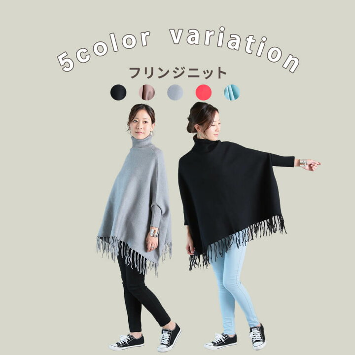 楽天市場 最大500円offクーポン有 16日1 59まで 即納 ニット セーター レディース ポンチョ プルオーバー 体型カバー ポンチョ風 冬 ドルマンスリーブ 長袖 秋冬 おしゃれ オーバーサイズ 大人 ラテカラー フォーマル カジュアル ロングスリーブ タートルネック