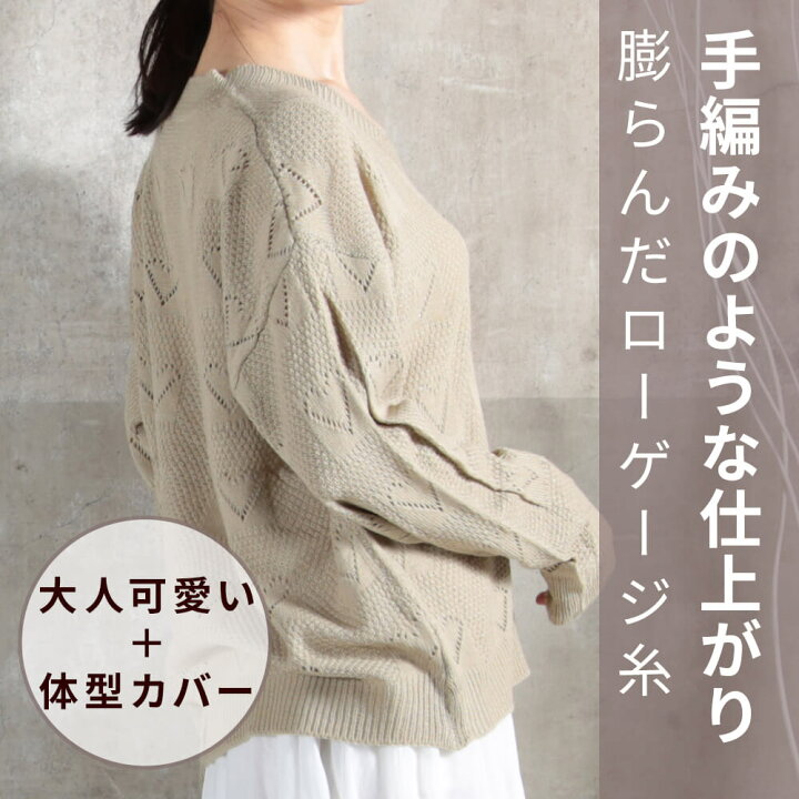 楽天市場】＜スーパーSALE割引20％OFF！返品不可！＞即納 ニット 