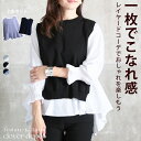 ＜60％OFFクーポンで2472円!＞即納 ブラウス シャツ ニットベスト レディース 袖フリル レイヤード ニット スリット 大きいサイズ 体形カバー フリル フレア セットアップ トップス ベスト 重ね着 カットソー 長袖 秋服 服