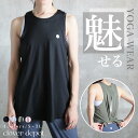 ＜24h限!全品55％クーポンで2376円!＞即納 タンクトップ ヨガウェア ノースリーブ ロング丈 レディース インナー スポーツウェア タンクタイプ ウェア ジム ランニング ピラティス ホットヨガ フィットネス 吸汗 速乾 トレーニング SUP 無地 秋服 服