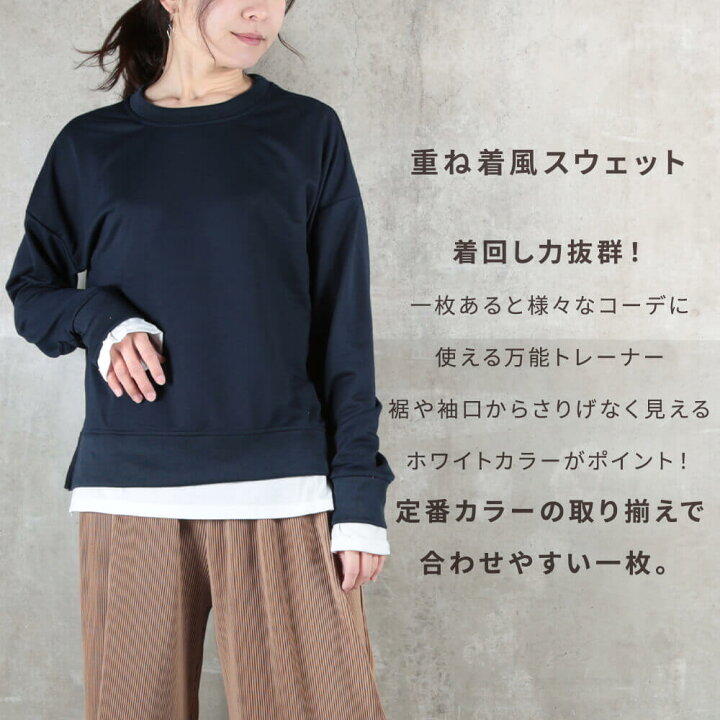 楽天市場】＜対象商品45％OFFクーポンで2299円！＞即納 トップス 長袖  