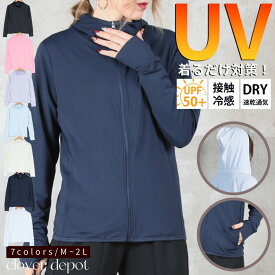 ＜4/21 9:59まで55％クーポンで1611円！＞焼きたくない人はコレ！ 即納 UPF50＋ラッシュガード パーカー uv レディース 接触冷感 長袖 女性用 ラッシュパーカー uvパーカー フードあり 日除け uvカット 水陸両用 日焼け防止 日除け防止 uv対策 薄手 水着 大きいサイズ 秋服