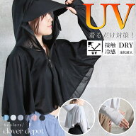 ＜半額クーポンで1990円!＞即席UV。 楽天1位 即納 uvカット パーカー 長袖 ラッシュガード レディース 大…
