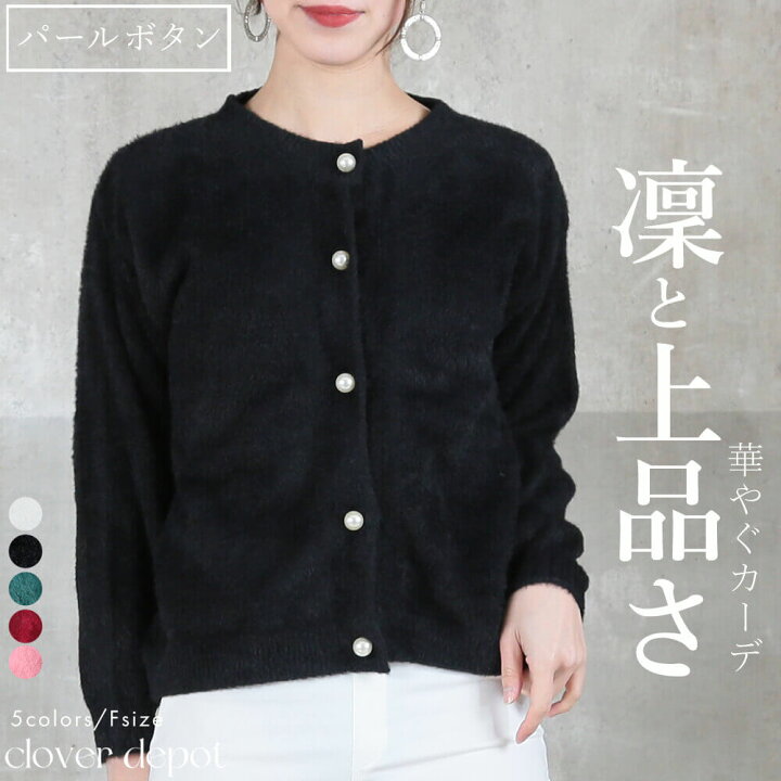 楽天市場】＜対象商品45％OFFクーポンで3069円！＞カーディガン 