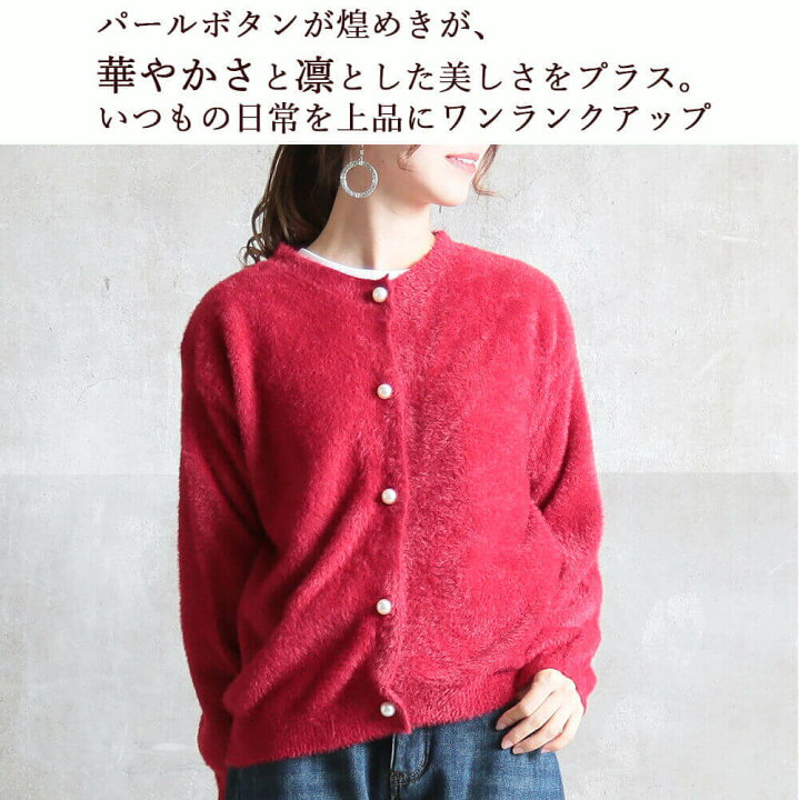 楽天市場】＜対象商品45％OFFクーポンで3069円！＞カーディガン 