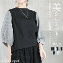 ＜60％OFFクーポンで2272円!＞即納 トップス シャツ レディース きれいめ 涼しい 春 夏 7分袖 半袖 シフォン 切替 切り替え ブラウス バルーン袖 ボリューム袖 袖コンシャス ポワン袖 パフスリーブ 異素材 プルオーバー 体型カバー 黒 白 グレー 袖 秋服 服