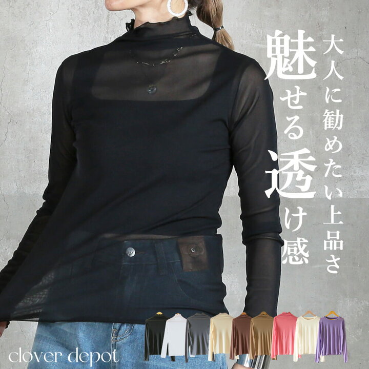 楽天市場】＜必見！45％クーポンで1419円！＞即納 引き立つ。 透け感  