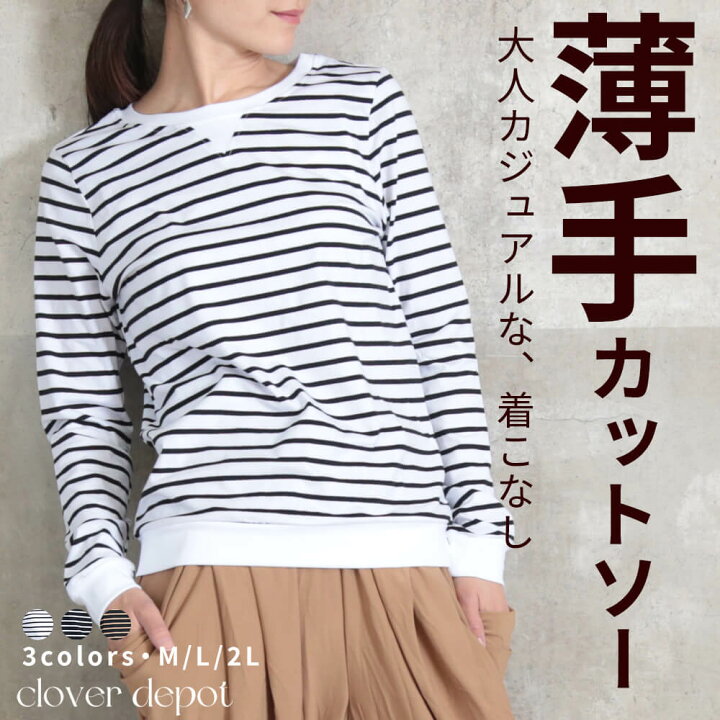 楽天市場 即納 トップス ボーダー カットソー Tシャツ レディース 長袖 七分袖 レイヤード コットン シンプル カジュアル リラックス 着回し 大人 白 黒 M L Xl メール便 送料無料 細タイプ Clover Depot クローバーデポ
