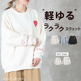 ＜条件無45％クーポンで2904円!＞即納 トレーナー レディース スウェット おしゃれ 長袖 無地 トップス プルオーバー チュニック 丸首 ドロップショルダー ハート 白 黒 大きいサイズ 体型カバー ボリューム袖 クルーネック ゆったり ルーズ シンプル 秋服