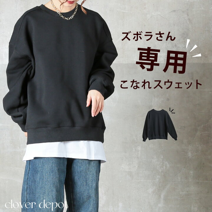 楽天市場】＜半額クーポンで4990円!＞トレーナー レディース 
