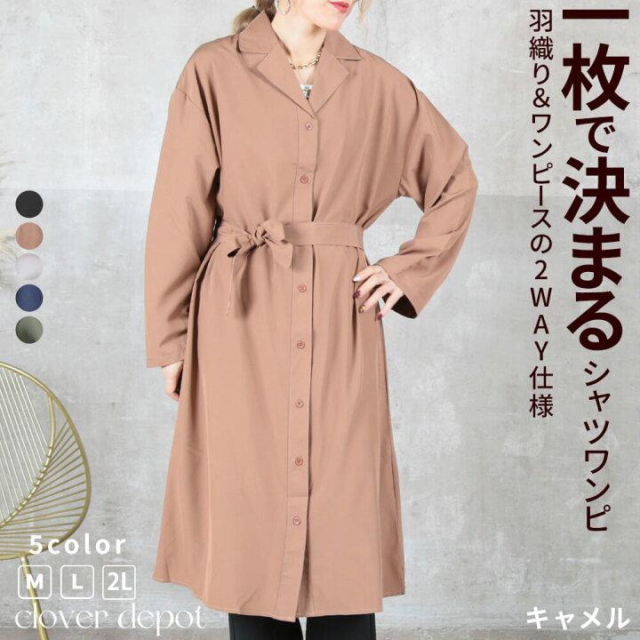 楽天市場】＜必見!45％クーポンで2519円！＞即納 シャツワンピース 