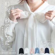 ＜注目！45％クーポンで2189円!＞即納 秒で完成。神 ボウタイブラウス ブラウス リボンタイ レディース …