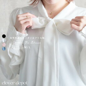 ＜注目！45％OFFクーポンで2739円!＞即納 気品宿る。 ボウタイブラウス ブラウス リボンタイ レディース 長袖 ボウタイ シャーリング リボン 付き シャツ フォーマル 大きいサイズ とろみ素材 ゆったり 無地 オケーション きれいめ トップス 春夏 白 母 黒 ピンク