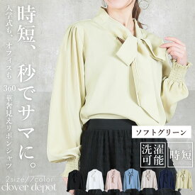 ＜45％OFFクーポンで2189円!＞即納 秒で完成。神 ボウタイブラウス ブラウス リボンタイ レディース 長袖 ボウタイ シャーリング リボン シャツ セレモニー フォーマル 大きいサイズ ゆったり 無地 オケーション きれいめ トップス 春夏 白 黒 母 入学式 入園式
