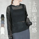 ＜注目!45％クーポンで2928円!＞即納 風感じる。 ニット 透かし編み 長袖 プルオーバー メッシュニット サマーニット レディース チュニック ショート丈 春 夏 透け 黒 トップス セーター uネック ラウンドネック 大きいサイズ ロング丈 編み かぎ針編み 秋服 服