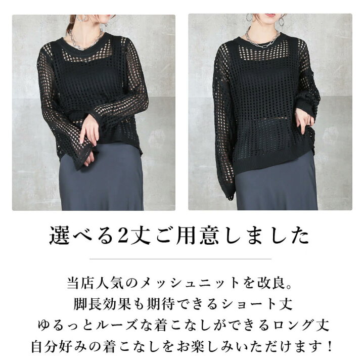 楽天市場】＜対象商品45％OFFクーポンで2684円！＞即納 ニット 透かし 