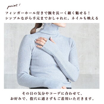 ＜半額クーポンで1680円！＞即納リブニット洗えるニット指穴リブタートルネックタートルニットレディースプルオーバー指ぬき長袖カットソートップスリブカジュアル無地フィンガーホールハイネックきれいめ送料無料【選べる福袋B】秋服
