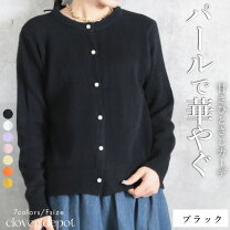 楽天市場】訳あり（カーディガン・ボレロ｜トップス）：レディース