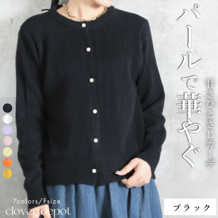 楽天市場】【訳あり・返品交換不可】即納 カーディガン レディース 